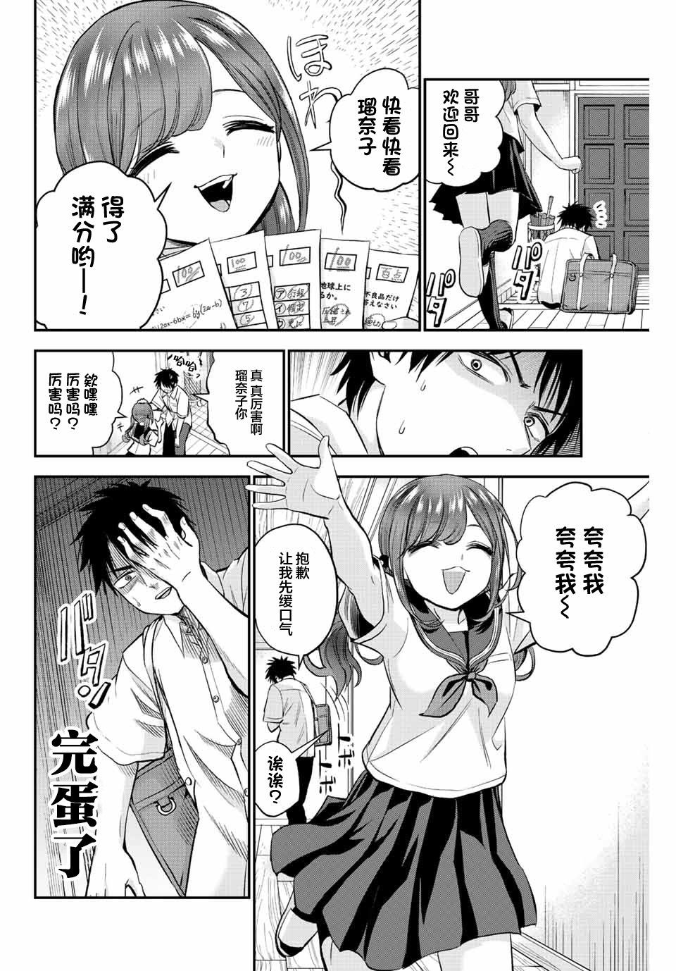 第16话1