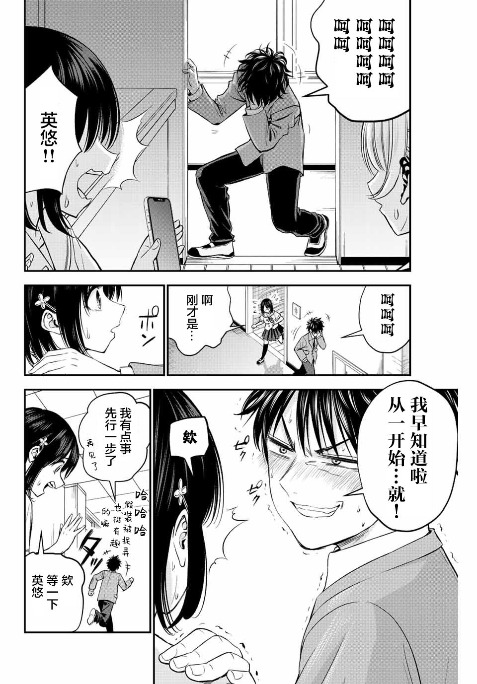第10话15