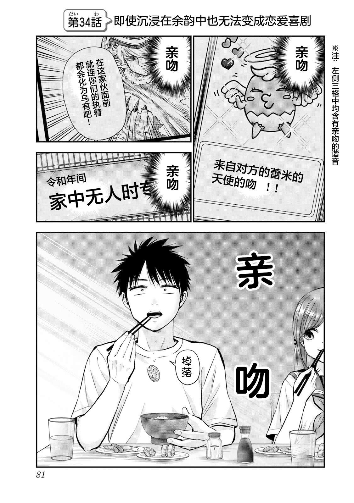 第34话0