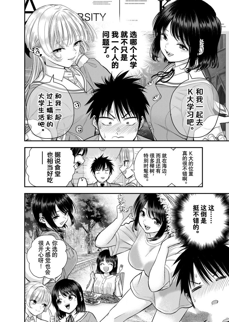 番外375
