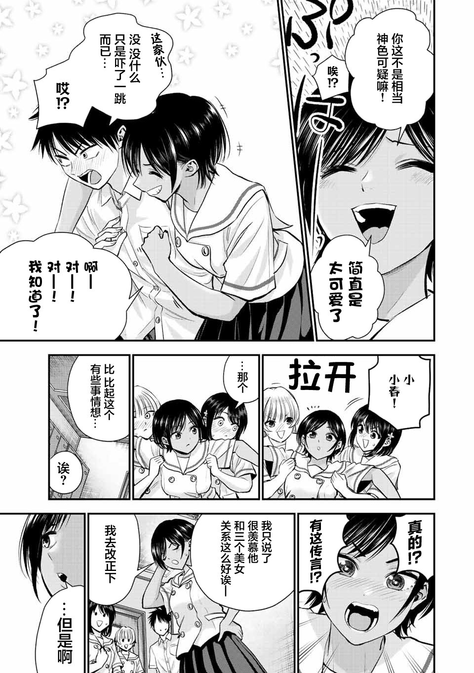 第30话4