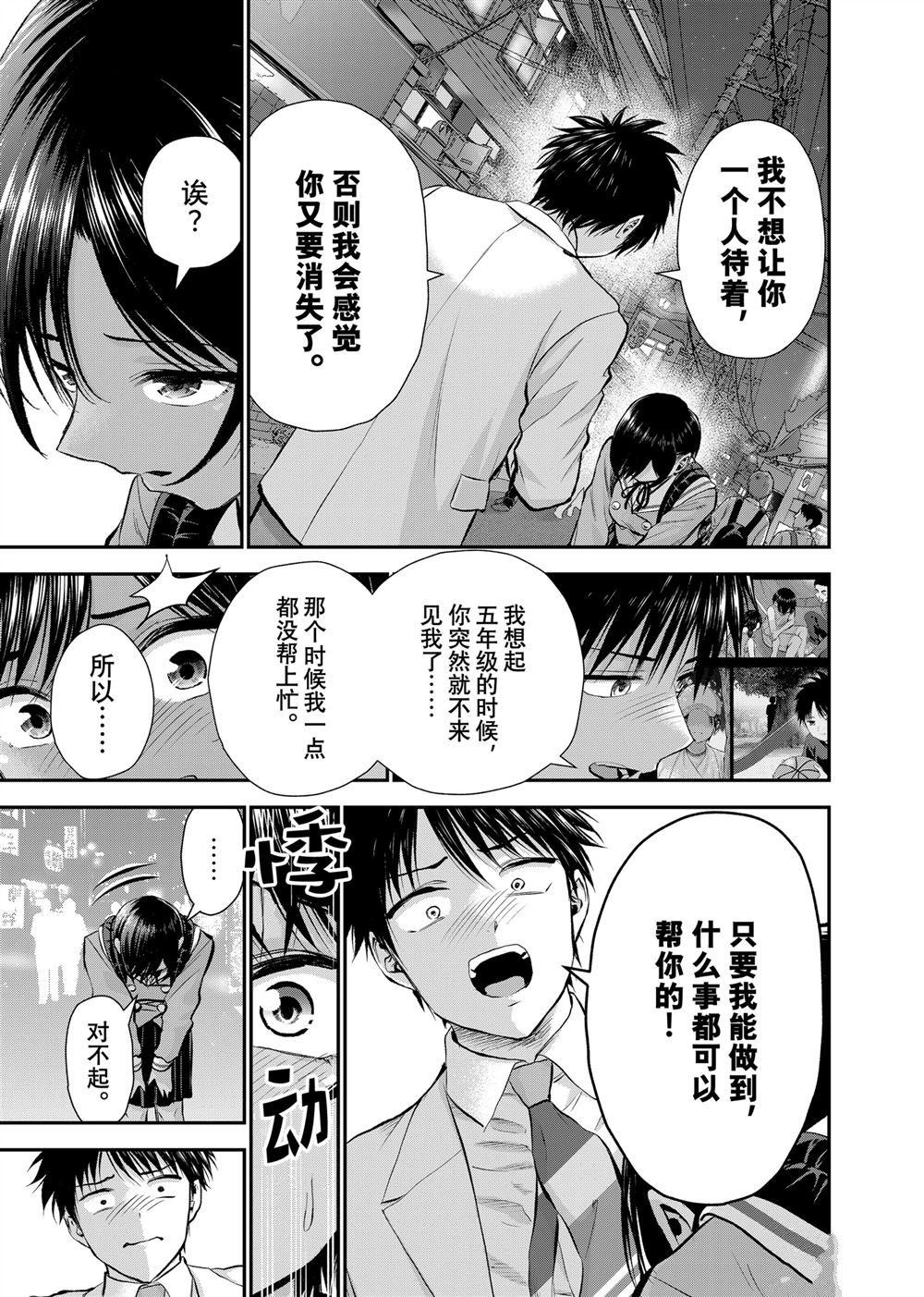 第131话6