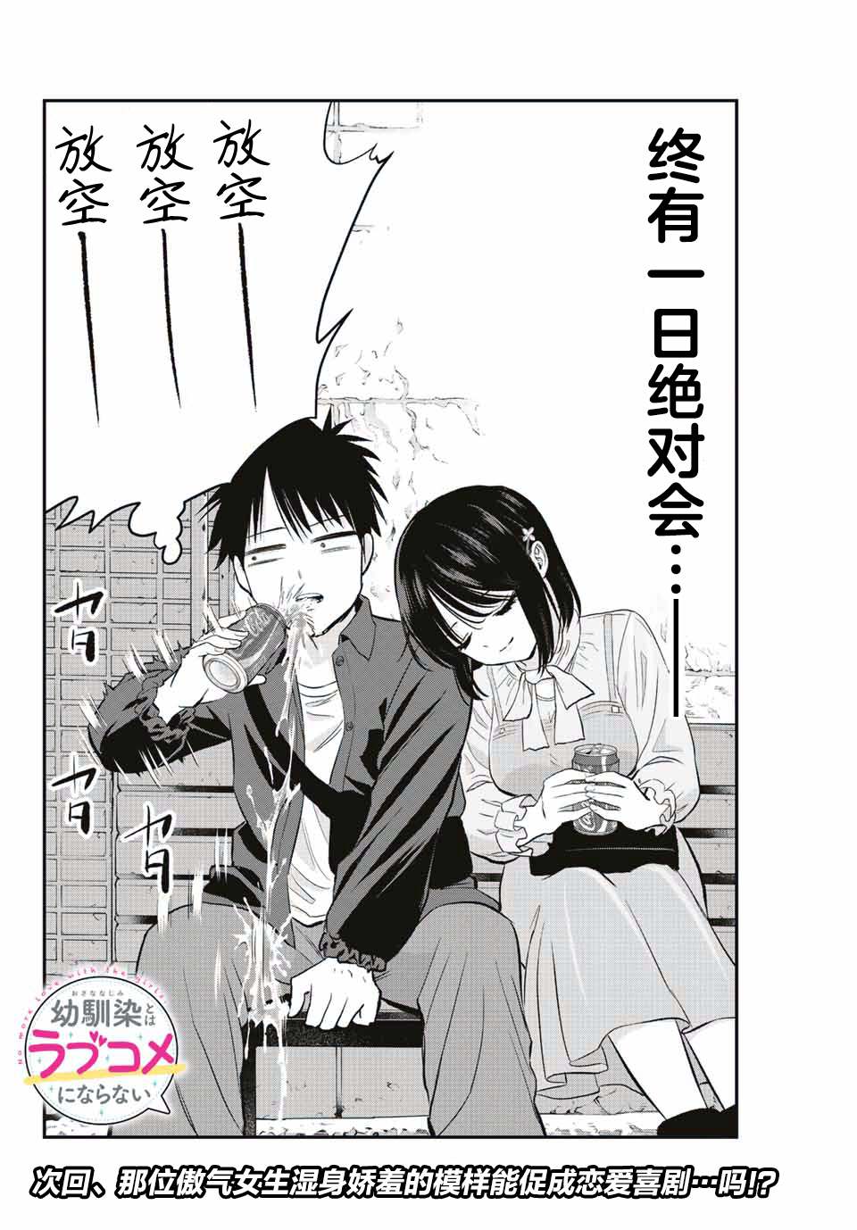 第4话13