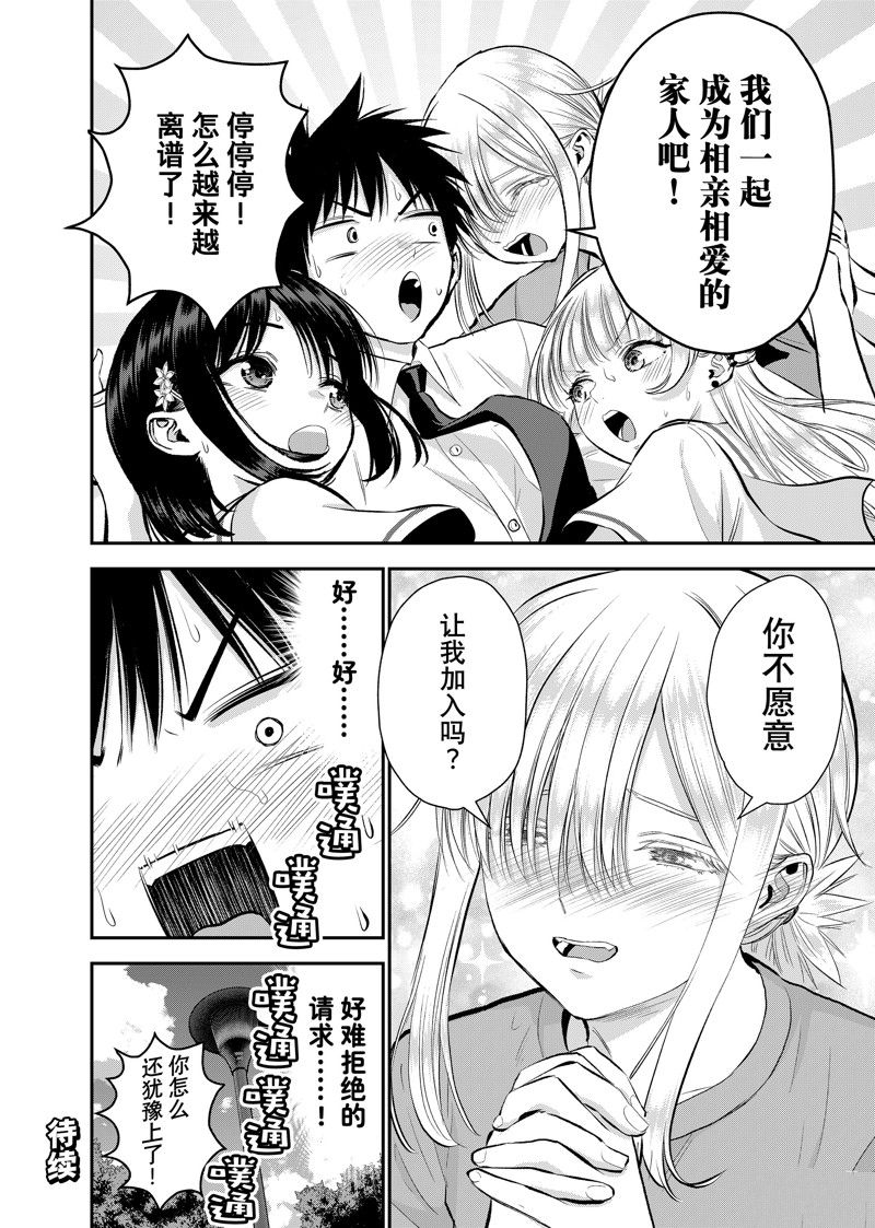 第101话13