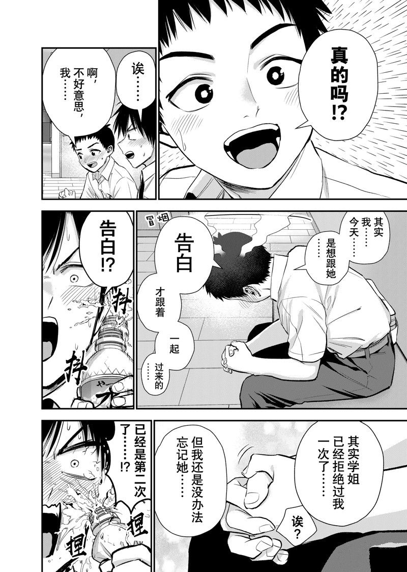 第97话5