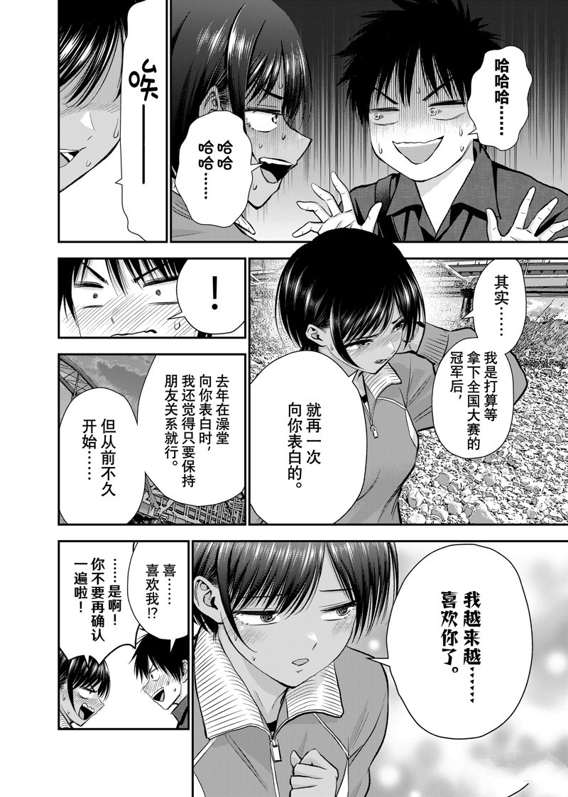 第92话1