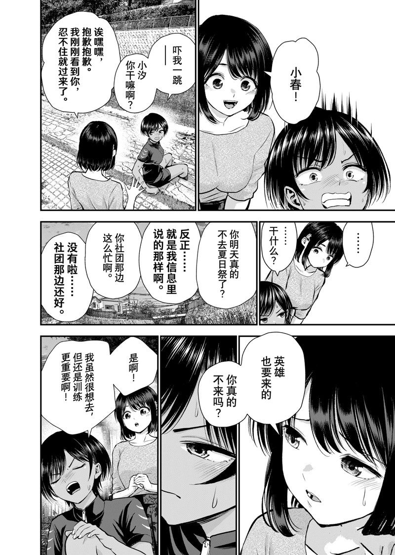 第112话3