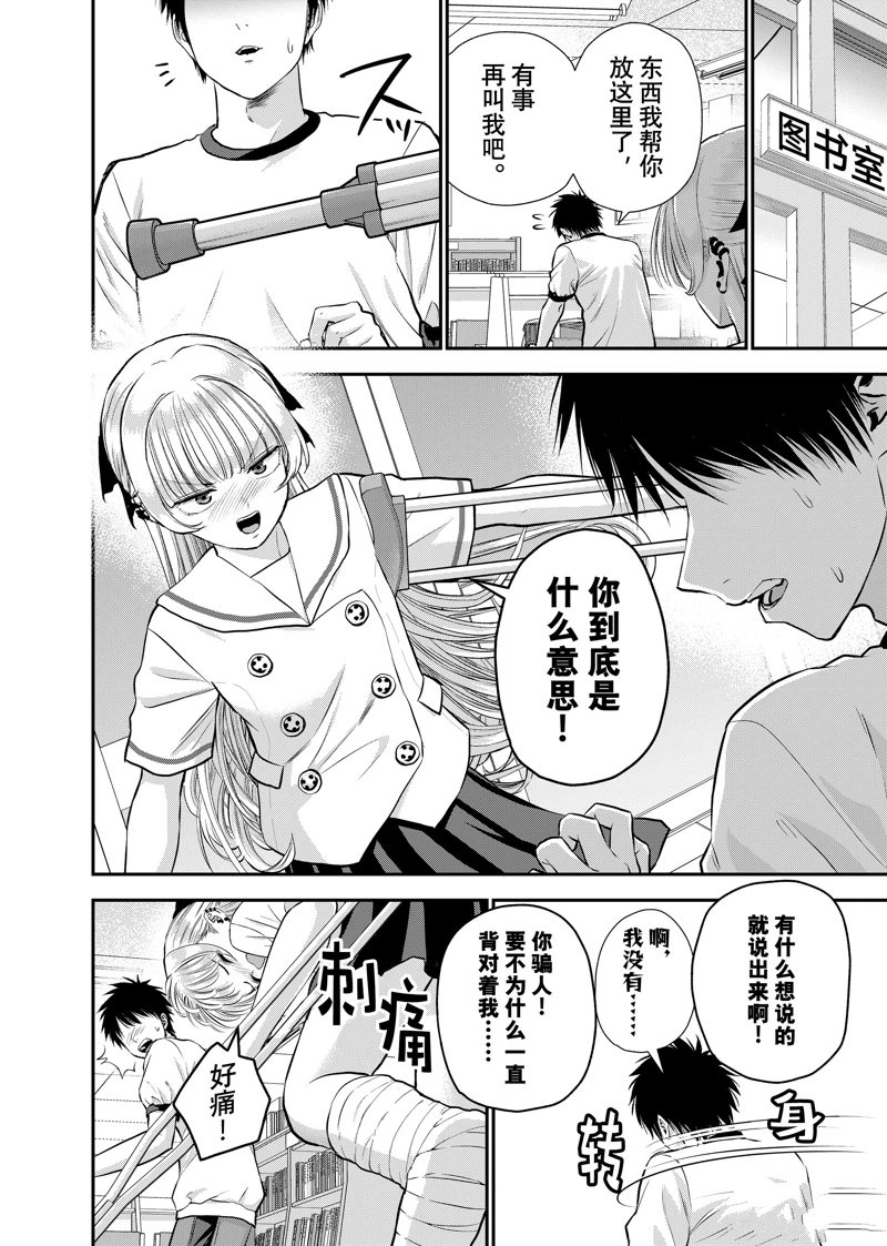 第127话7