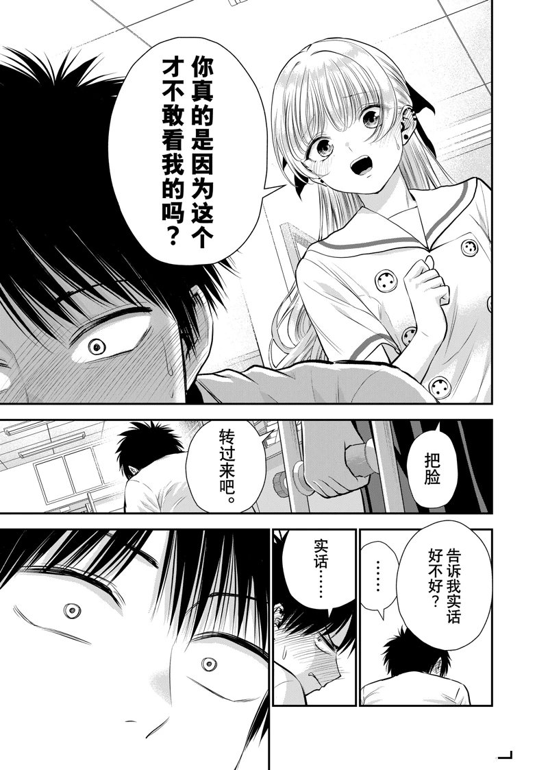 第127话10