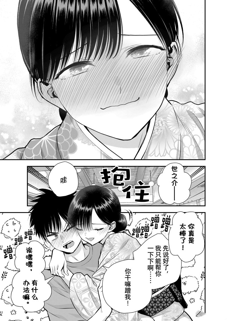 第107话12