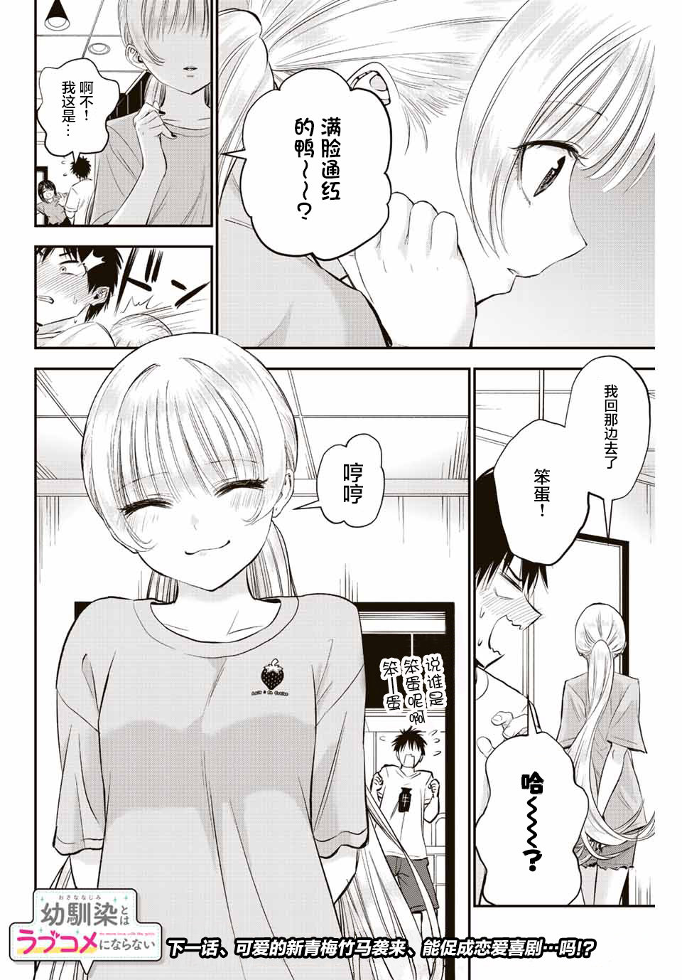 第11话13