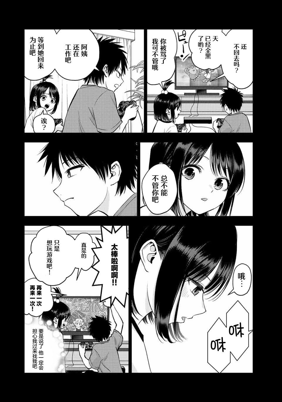 第26话7