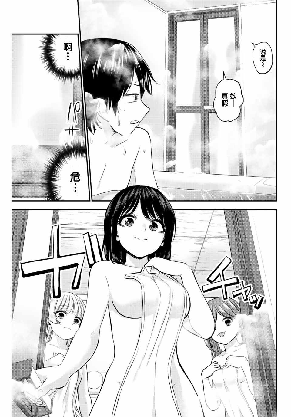 第16话12