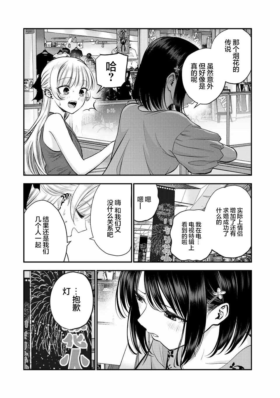 第23话7