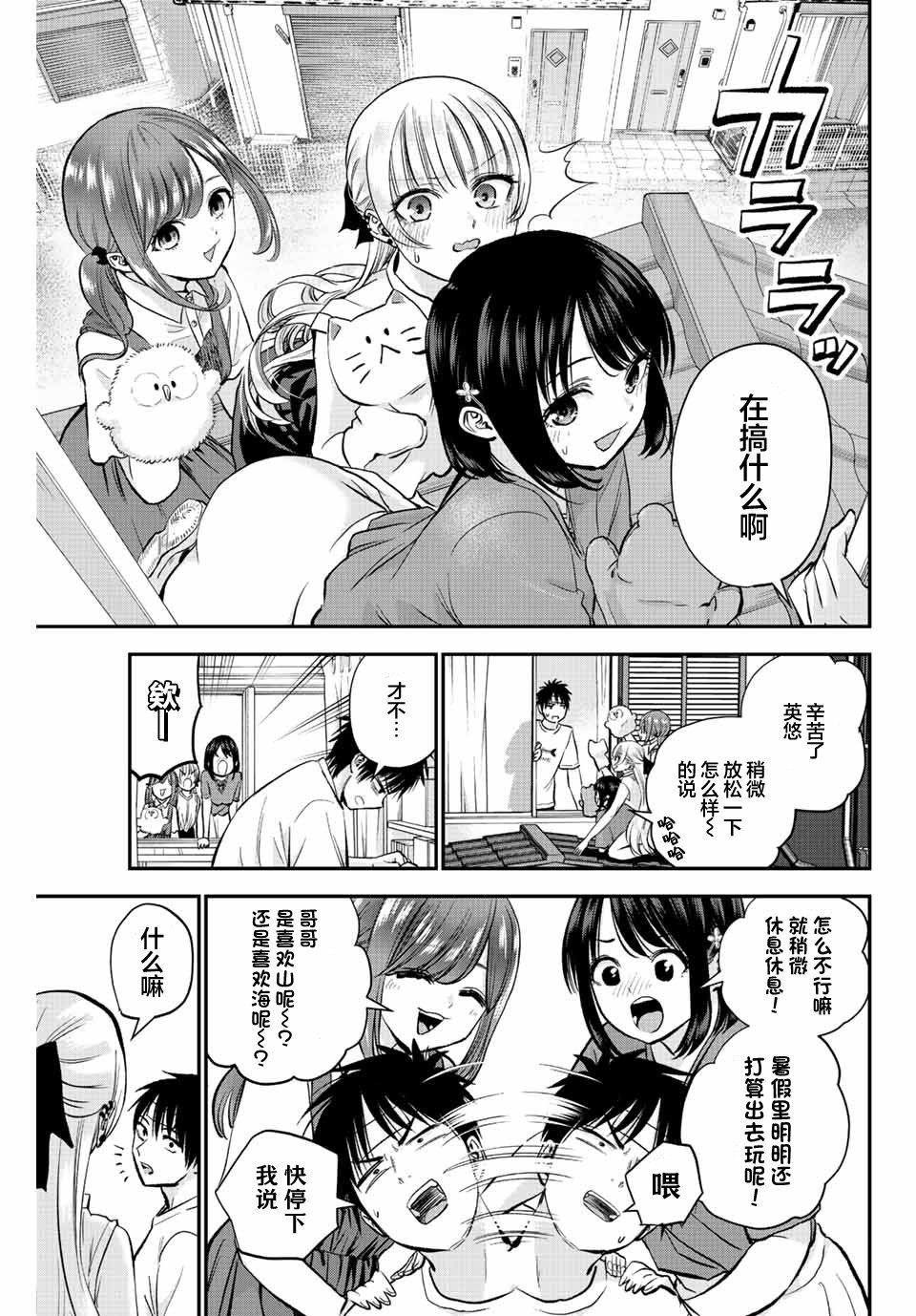 第16话4