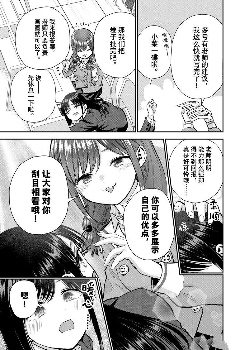 第84话8