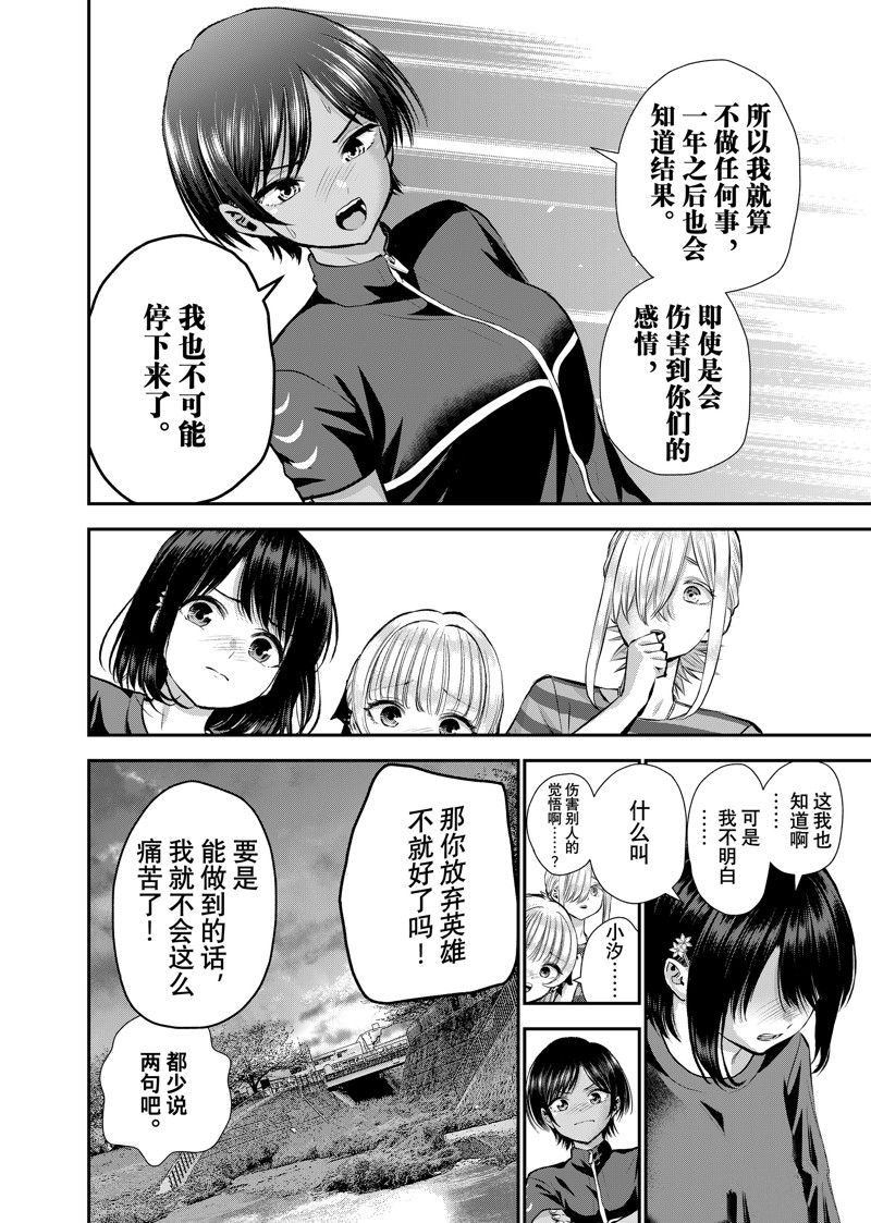 第115话7