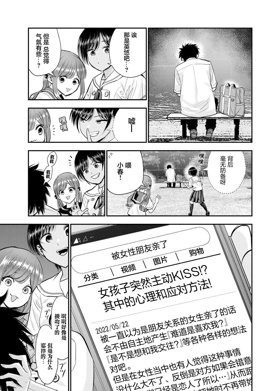 第34话6