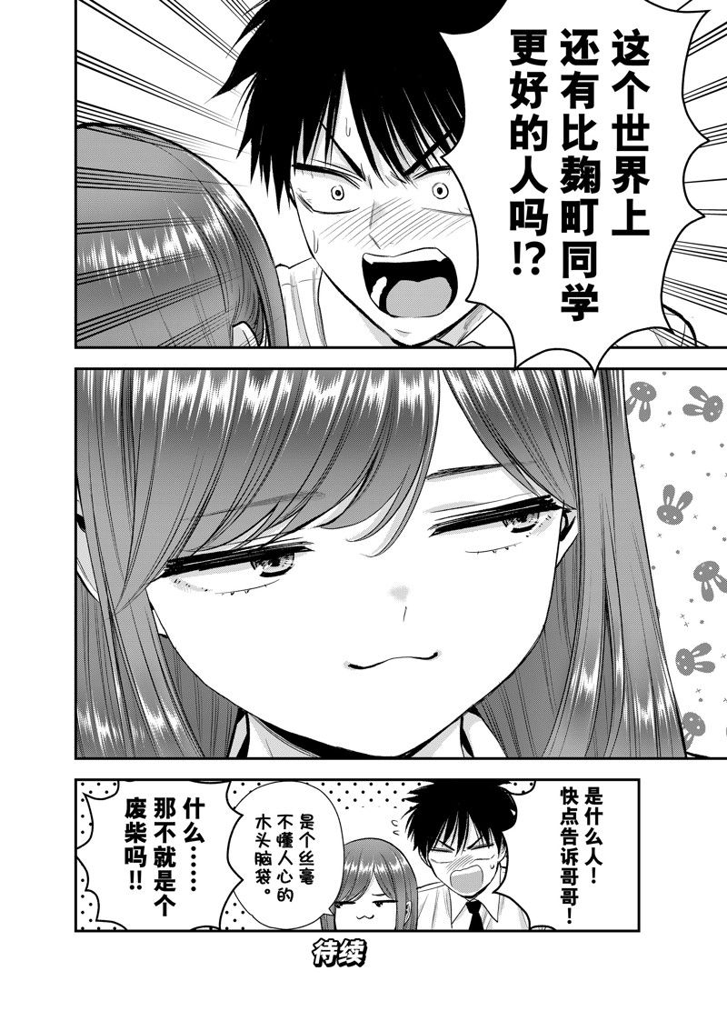 第97话15