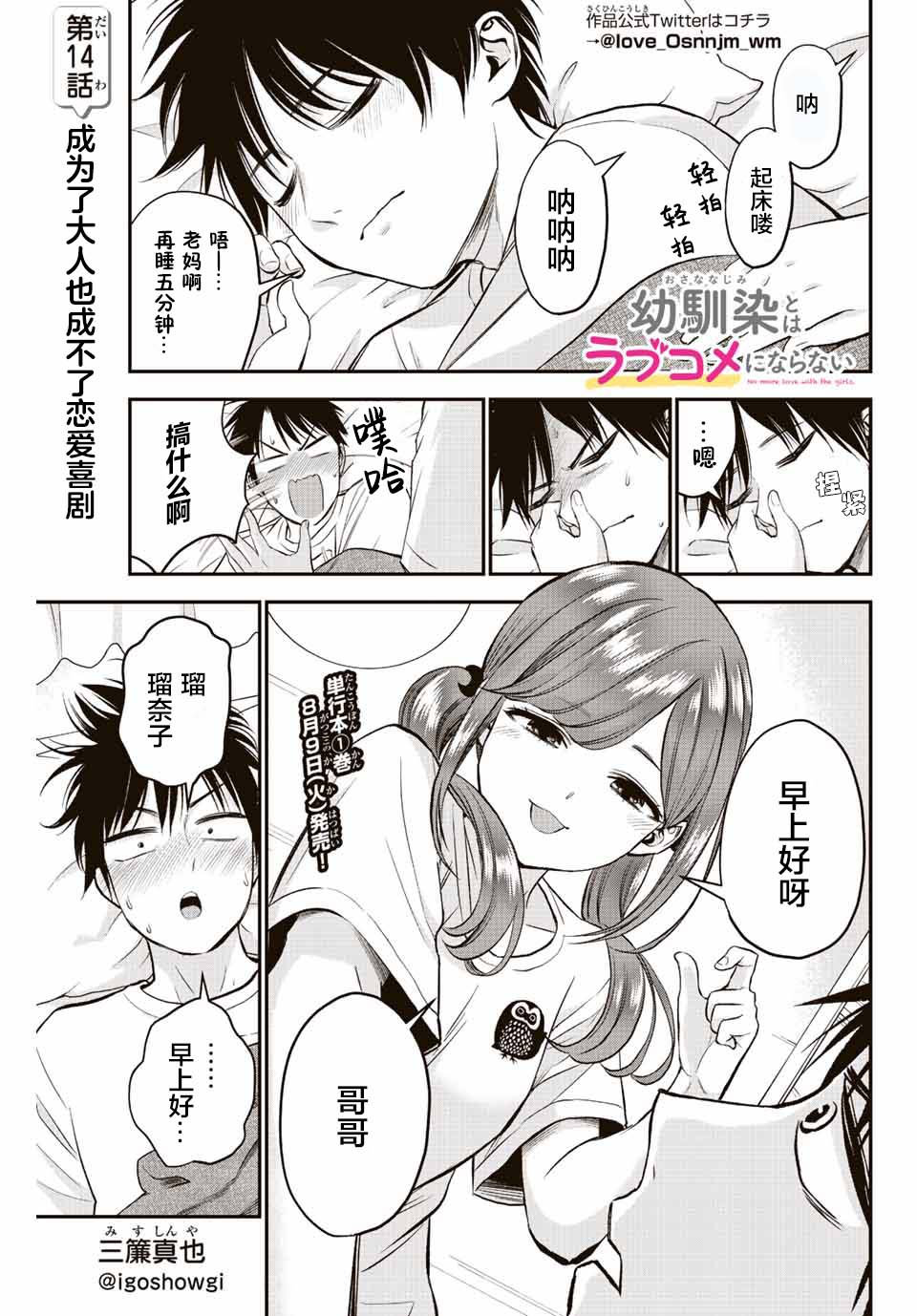 第14话0