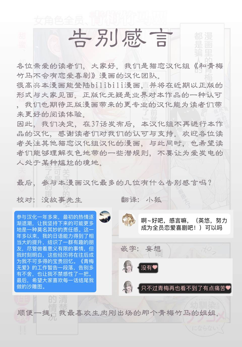 第36话15