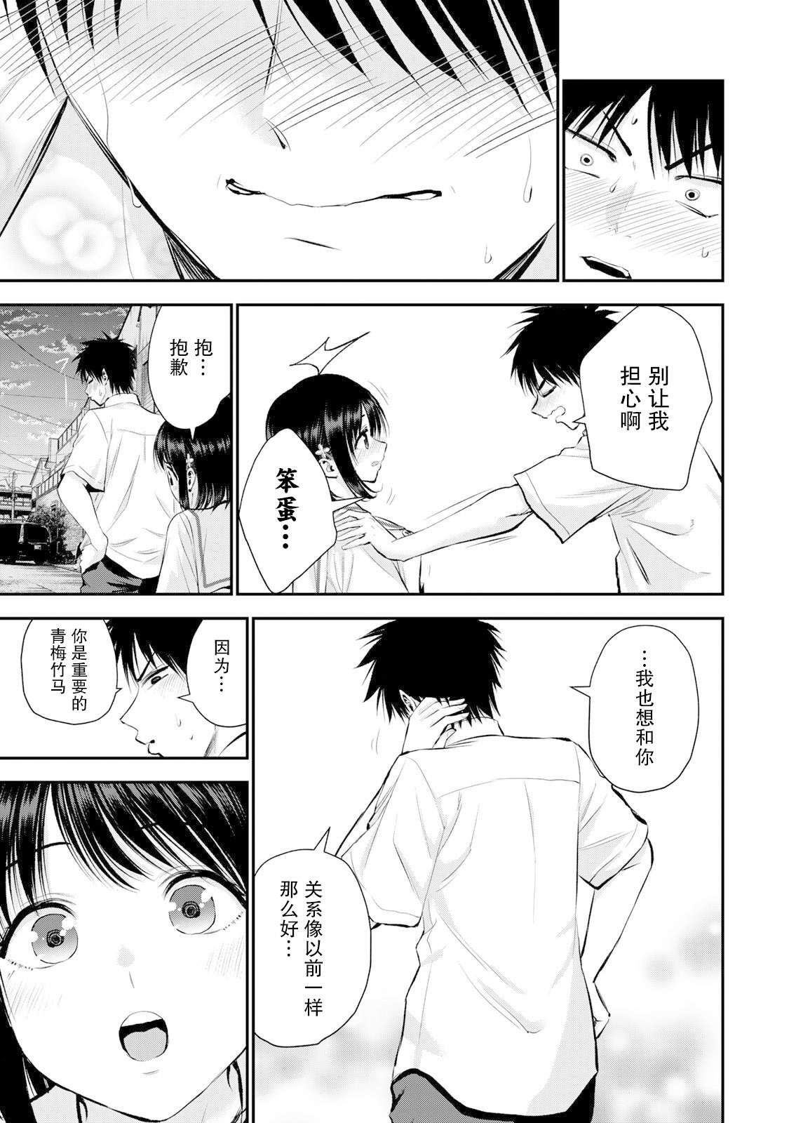 第37话14