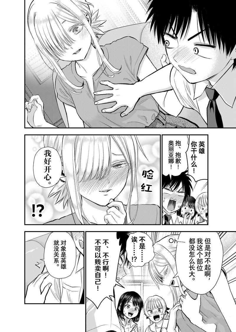 第100话11