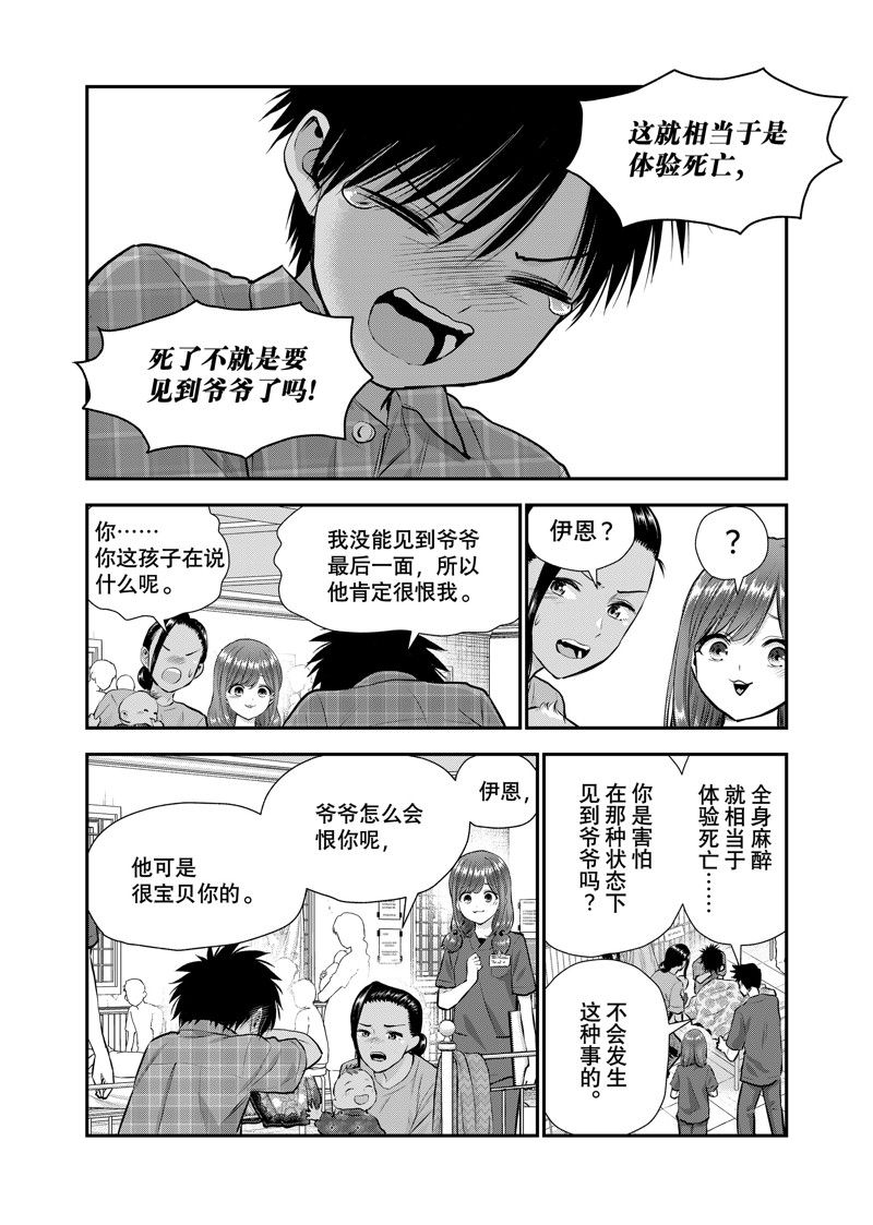 第111话13