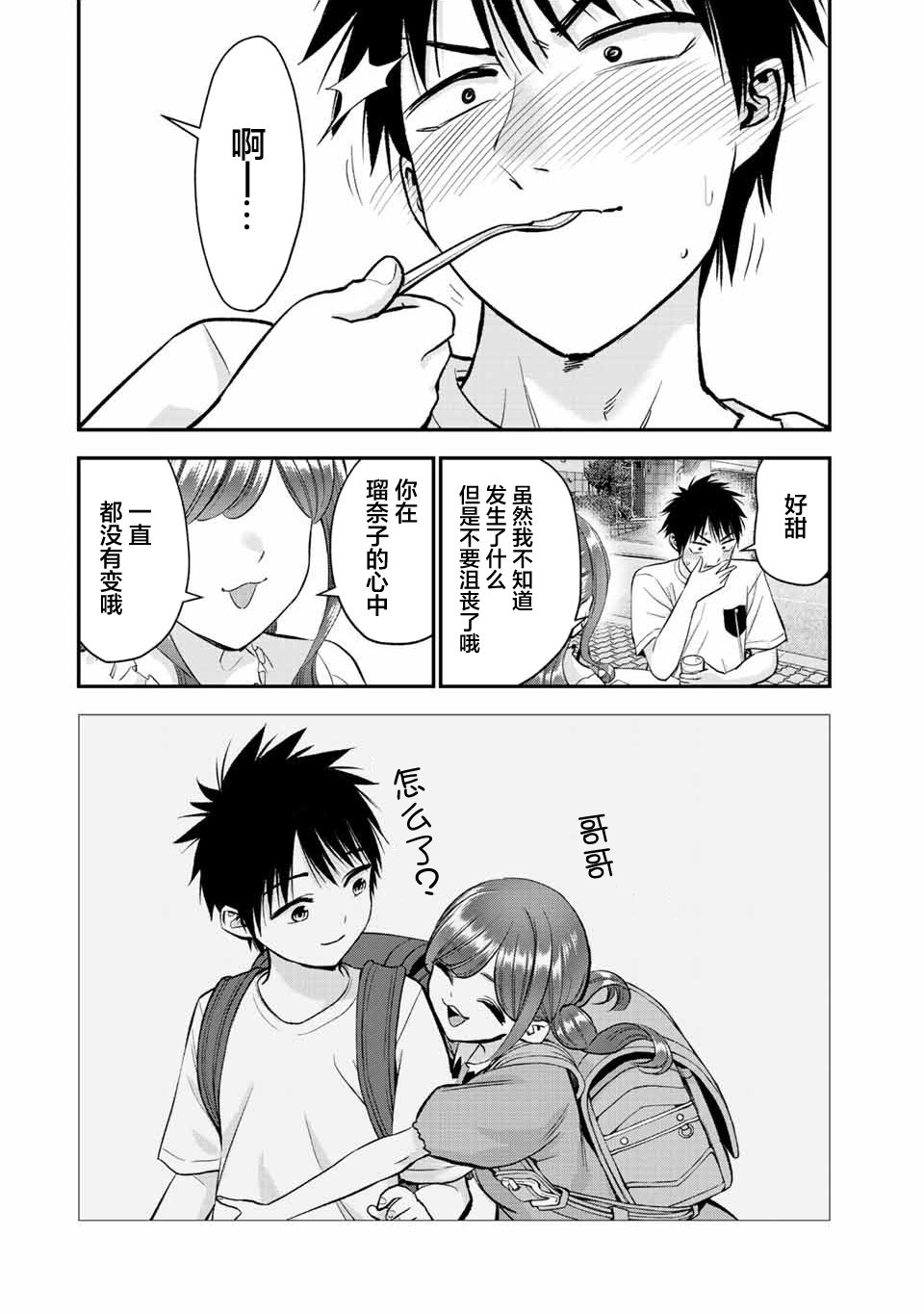 第28话11