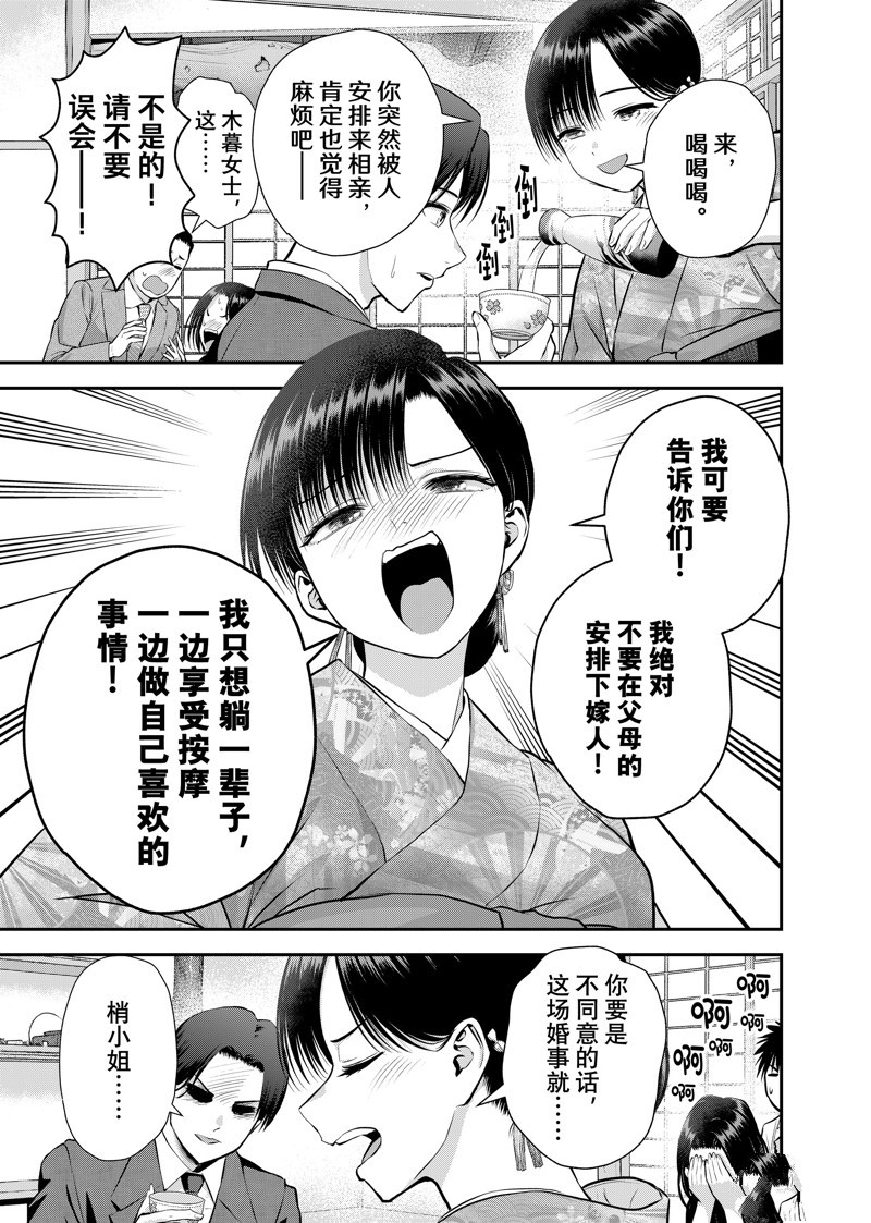 第108话10