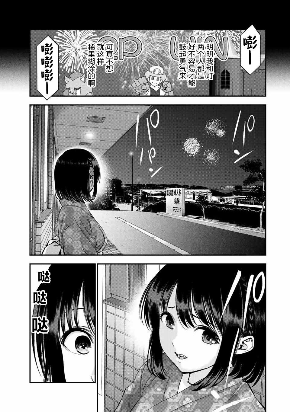 第26话8