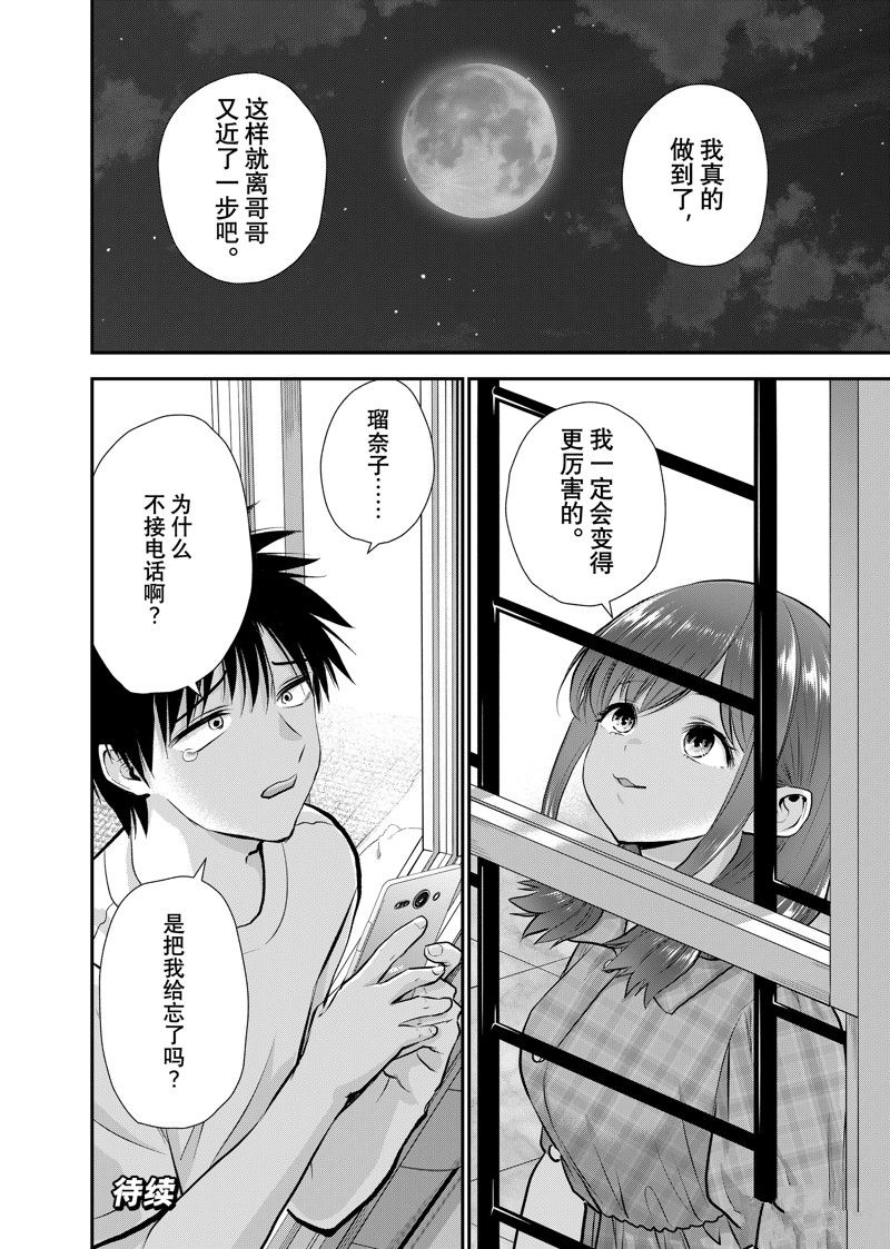 第111话17