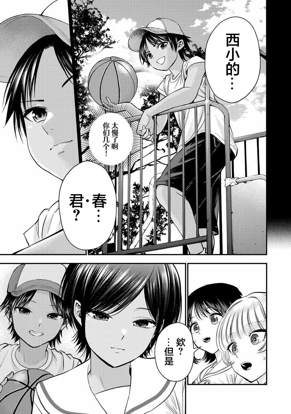 第29话12