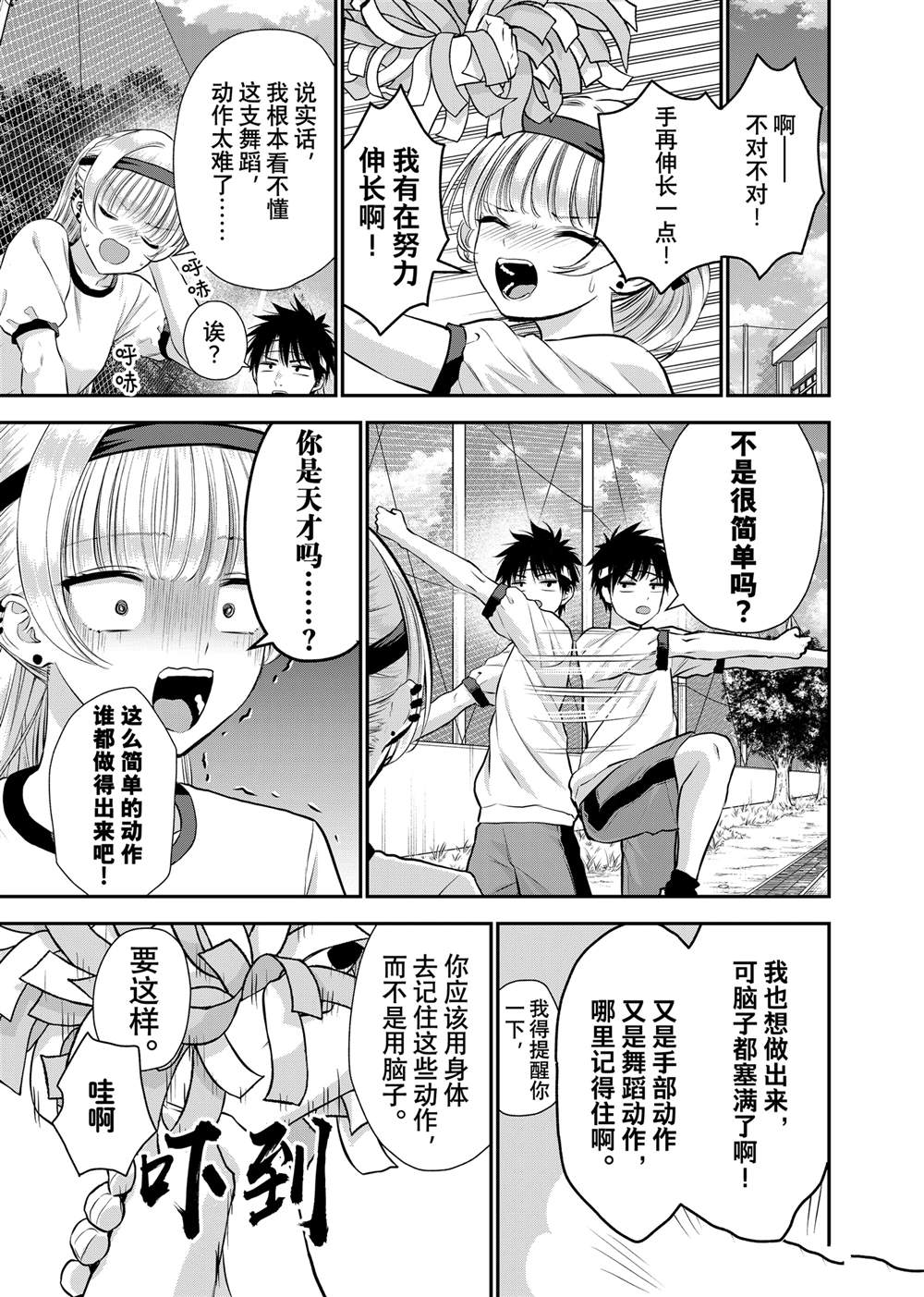 第124话6