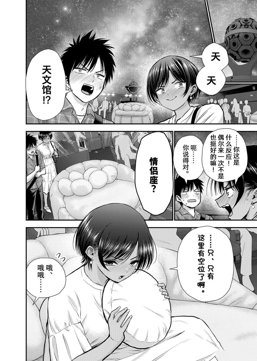 第118话5