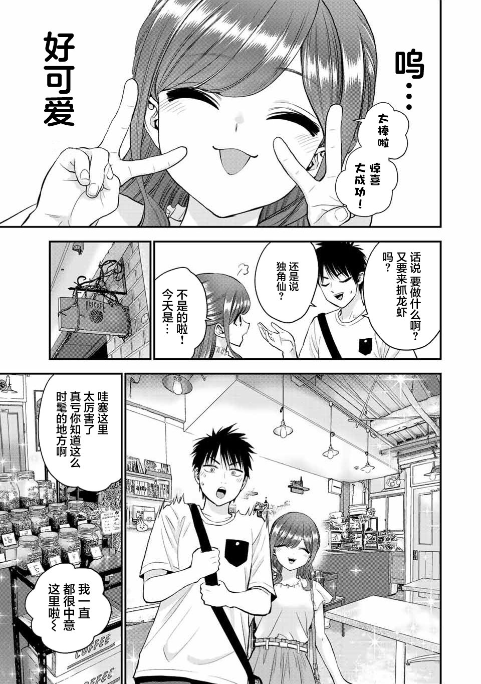 第28话6