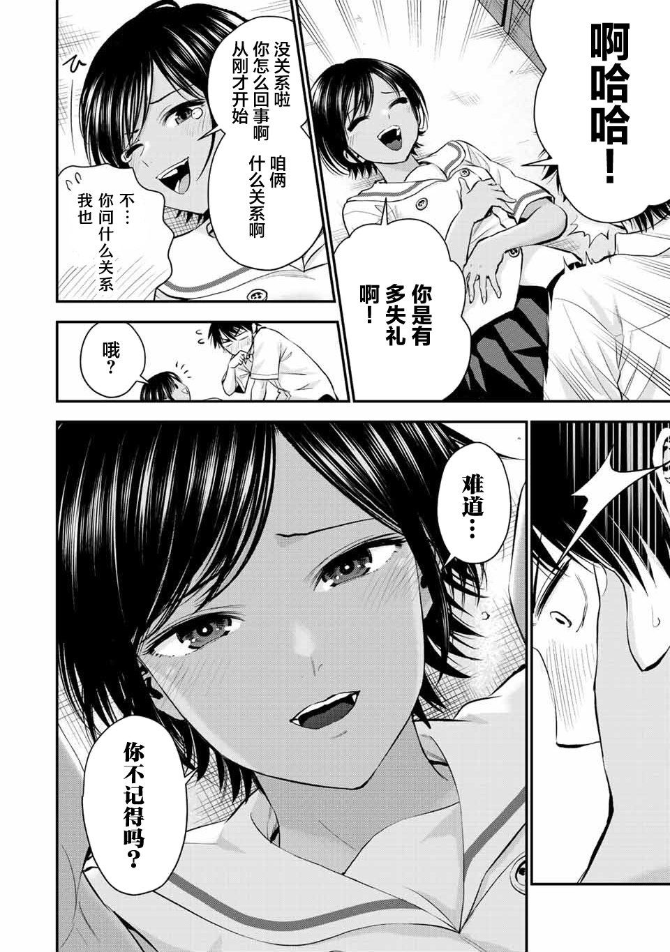 第29话9
