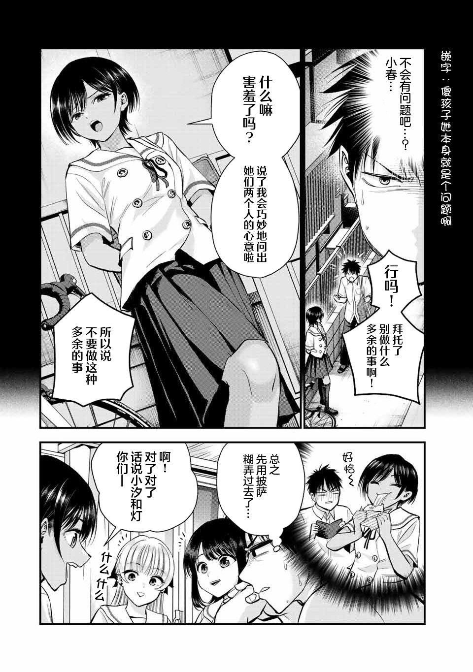 第32话1