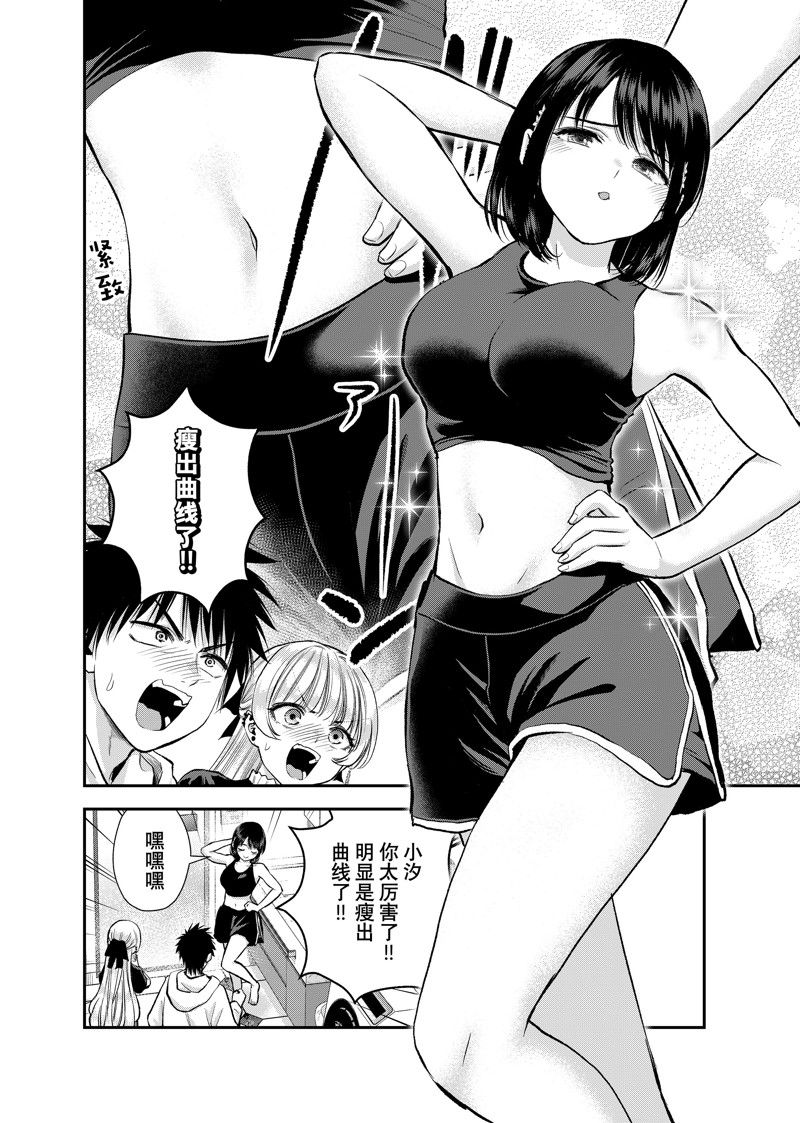 第88话9