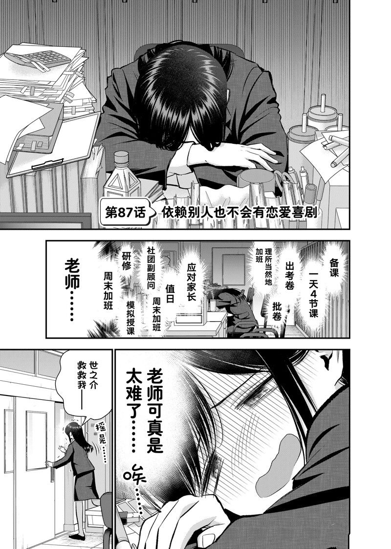 第84话0