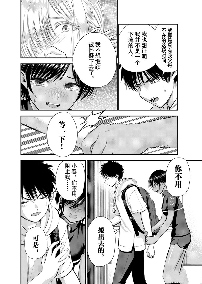 第103话9