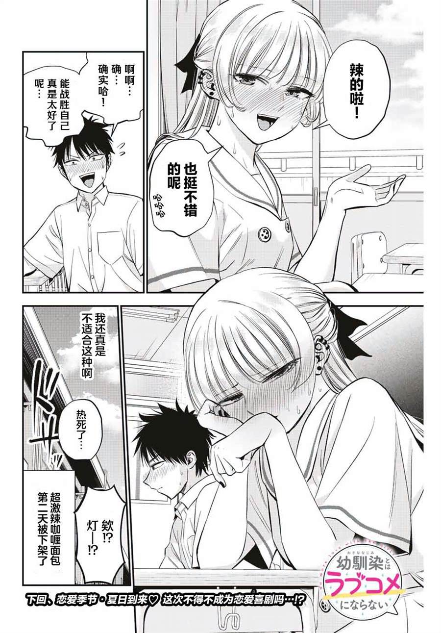 第15话13