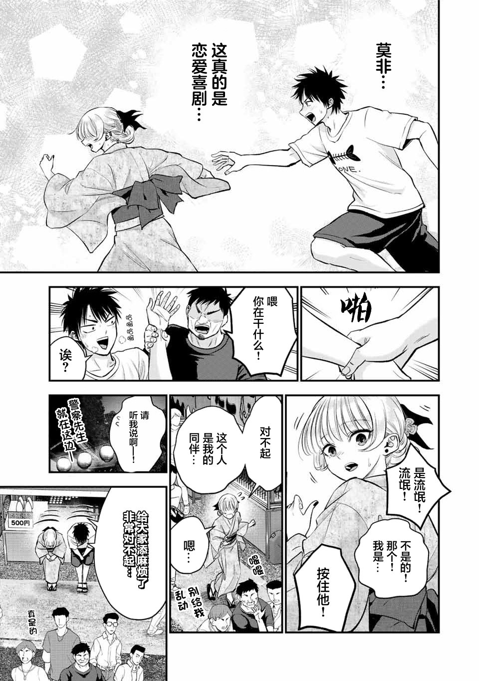 第25话8