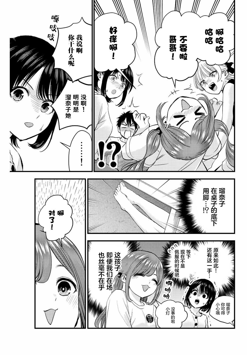 第13话6
