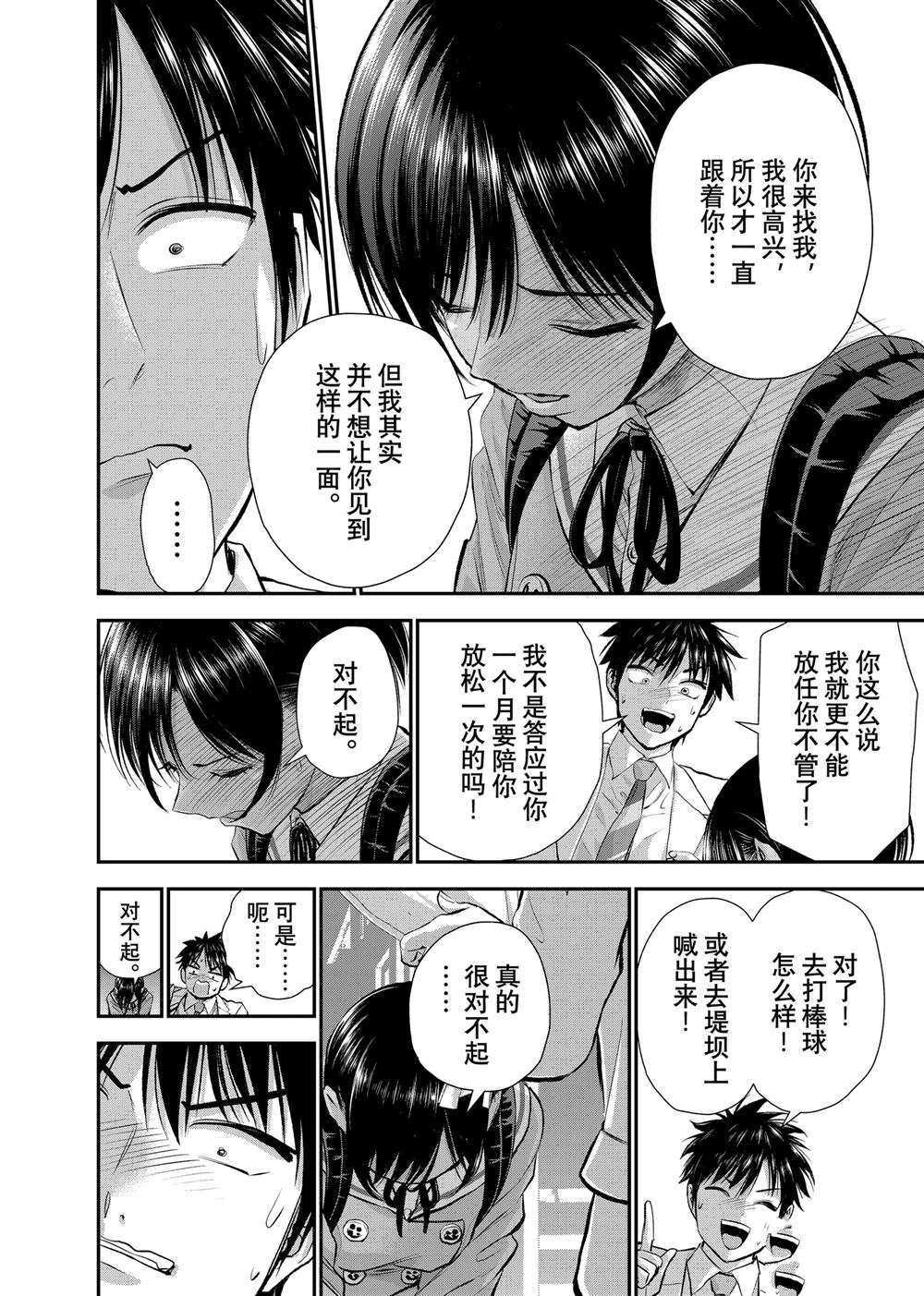 第131话5