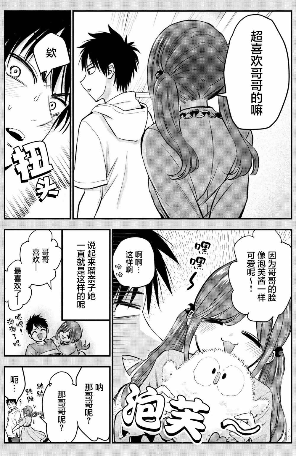 番外112
