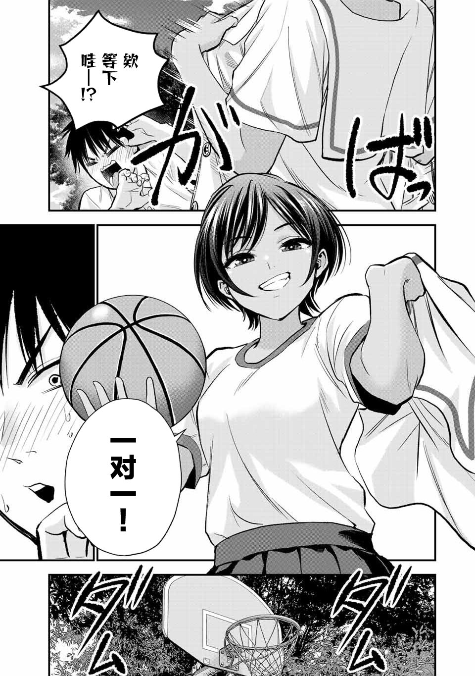 第30话10