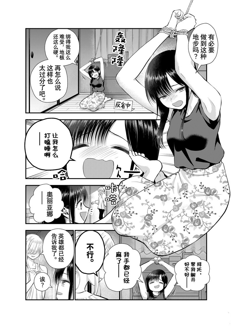 第105话5