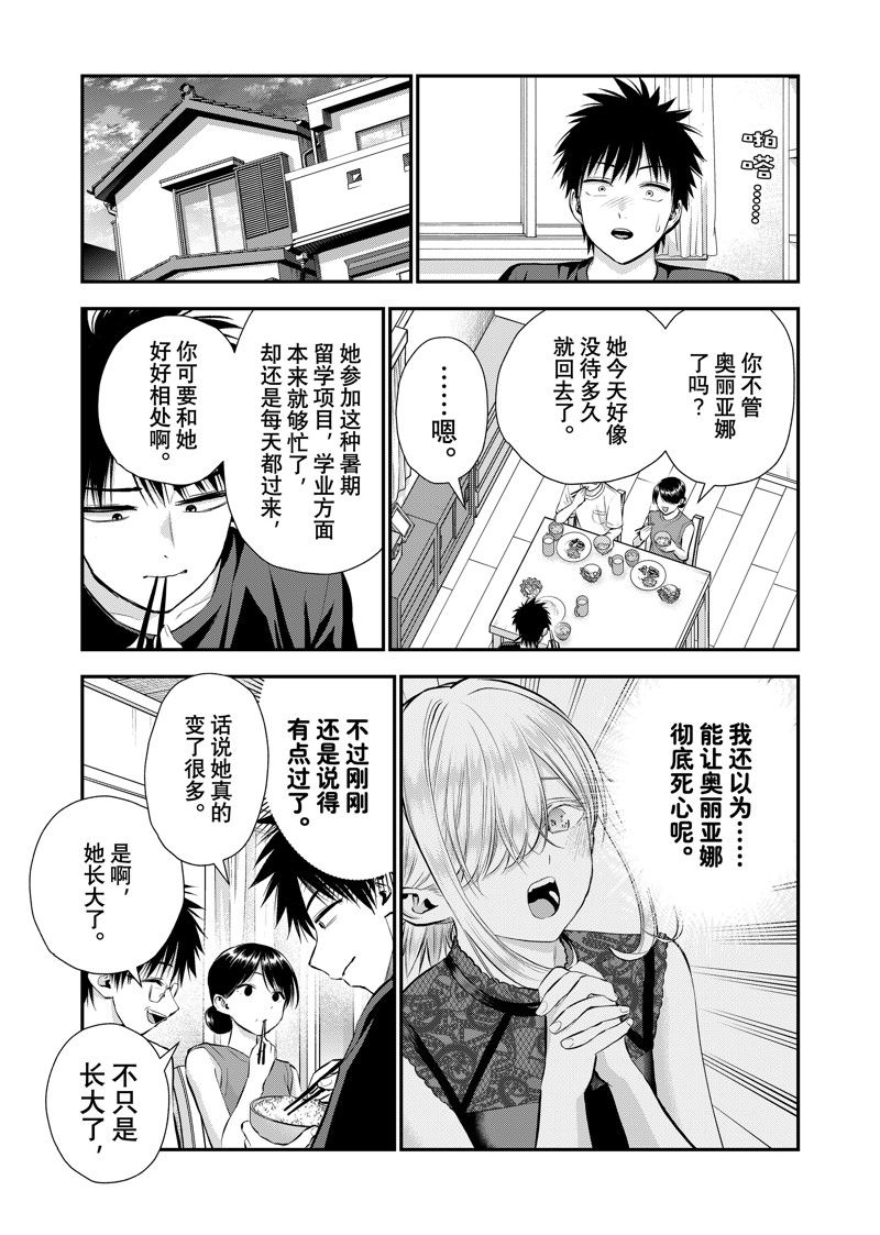 第102话8