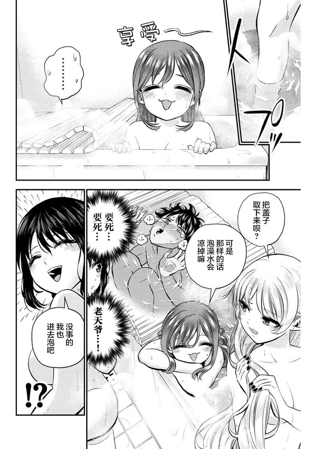 第17话5